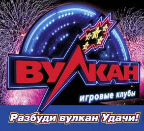  vulkan russia