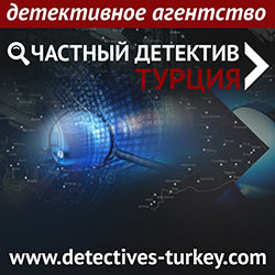  детектив Турция 