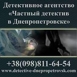 детективного агентства