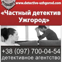 Detective Agency Uzhgorod
