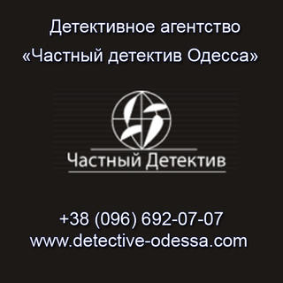 Detective Agency Odessa
