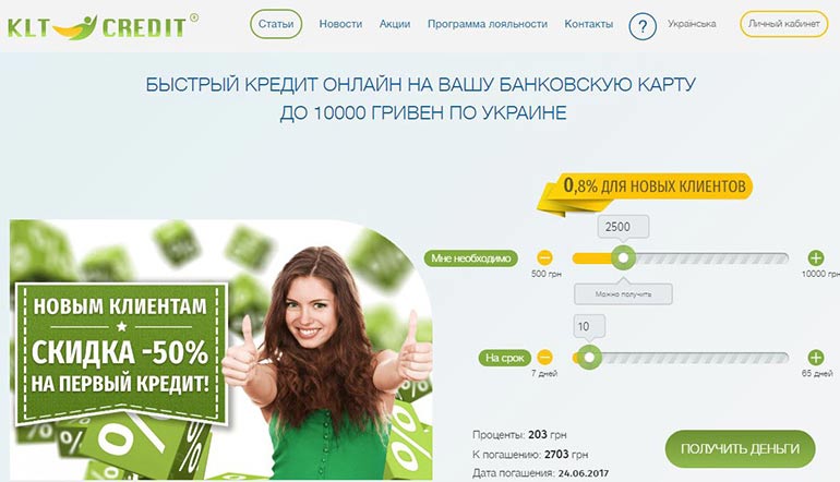 KLT Credit
