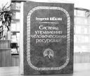 Нова книга Георгія Щокіна